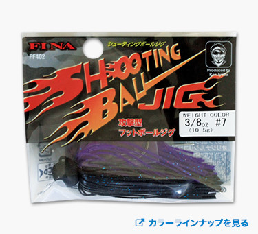 F402：SHOOTING BALL JIG
