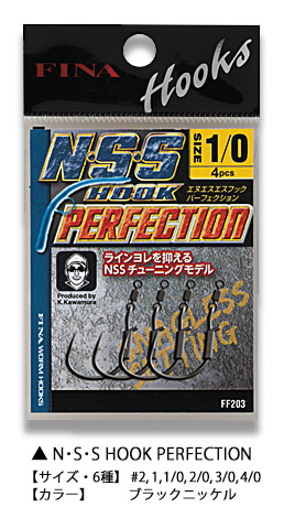 N･S･S HOOK PERFECTION