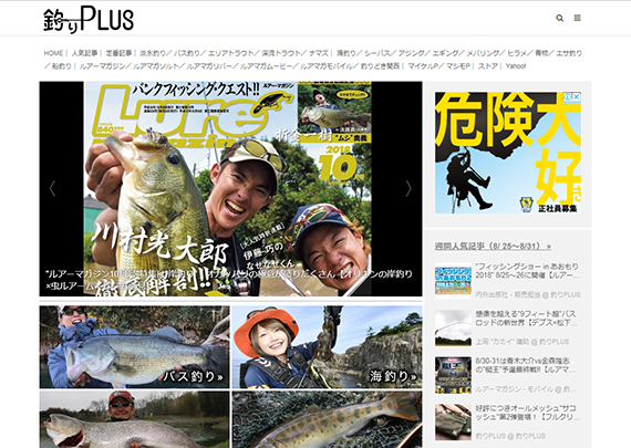 釣りPLUS (ツリプラス)