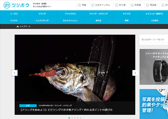 ツリホウ