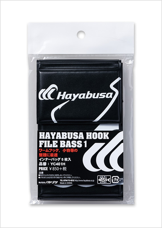 ハヤブサ フックファイル BASS1