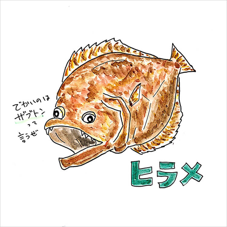 ブリヤンテス・レッド ヒラメの壁掛け 魚 筆 絵画 アート - 通販 - www