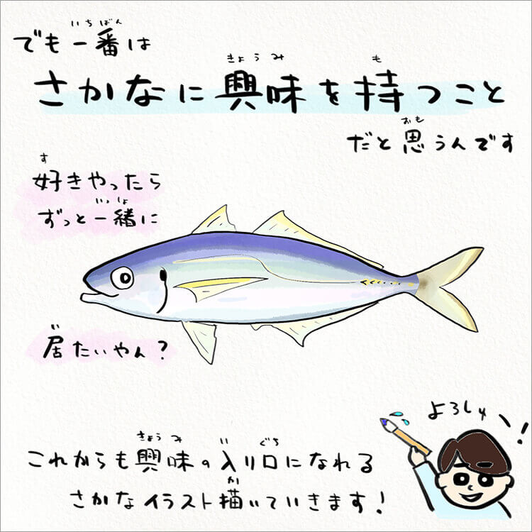 約30年後 海から魚がいなくなる イラストで分かる 2048年問題 について Webマガジン Heat