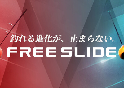 タイラバでは主流の遊動式ルアー FREE SLIDE（フリースライド）｜ 株式会社ハヤブサ