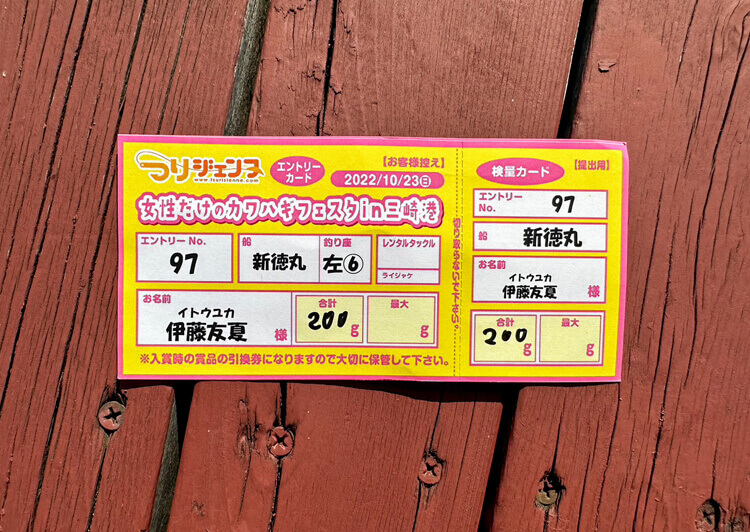 08_　検量カード