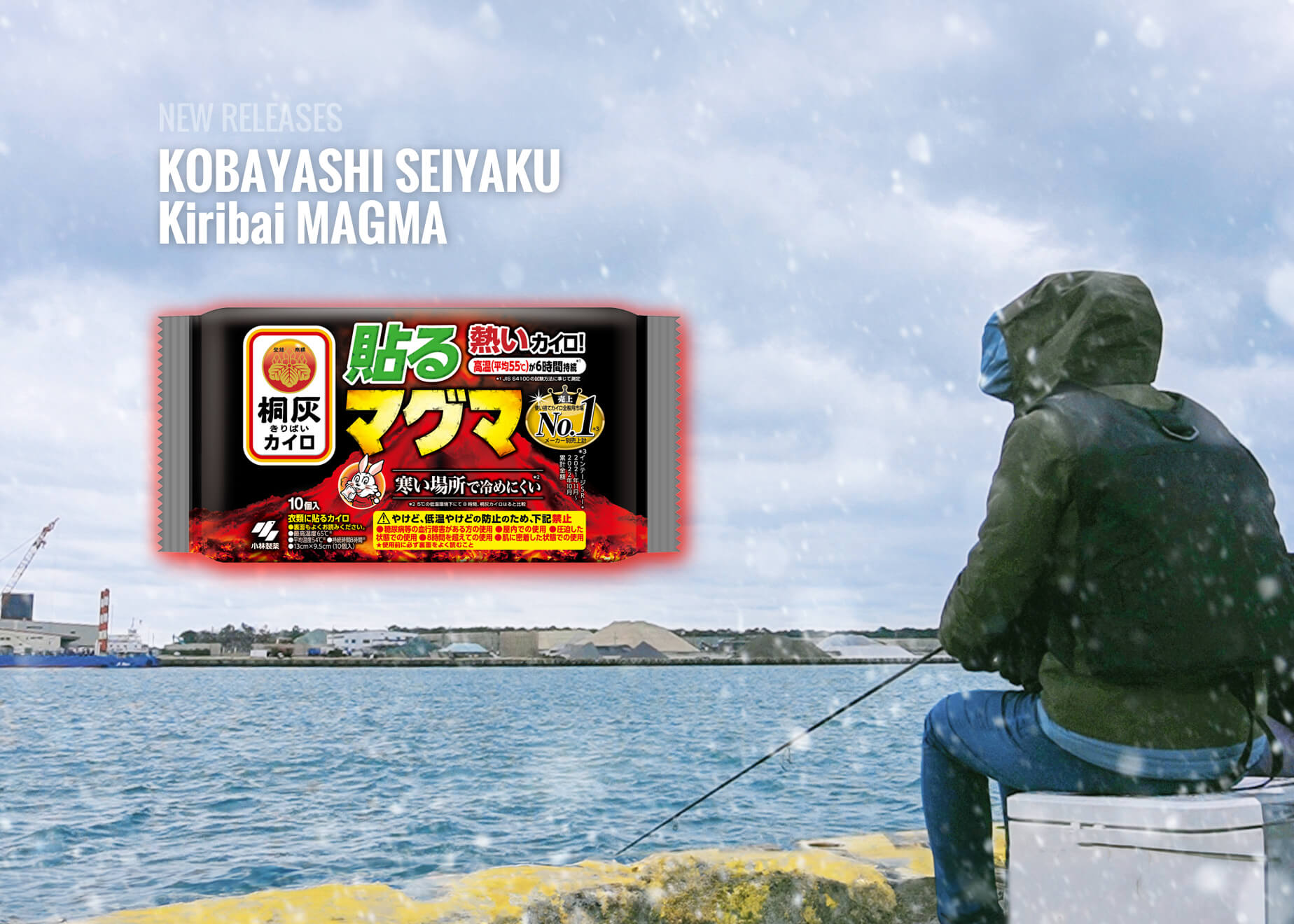 冬の釣りの必需品！ 屋外でもめっちゃおすすめカイロ【桐灰マグマ