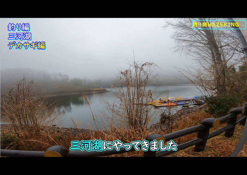 02_　3三河湖