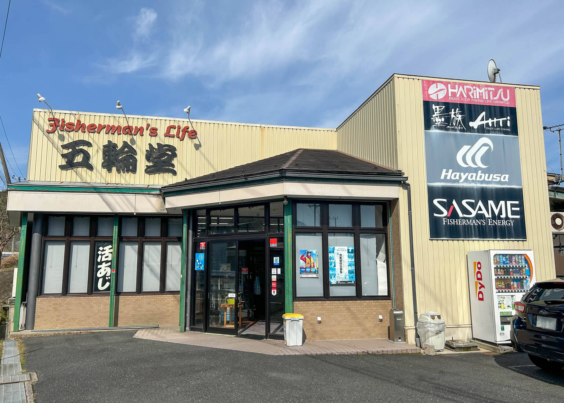 全国の釣具店スタッフ激白！ハヤブサアイテム おすすめマンスリー No.91 五輪堂 小島慶太さんの場合 京都 My  Recommendation（ショップのオススメ） WEBマガジン HEAT