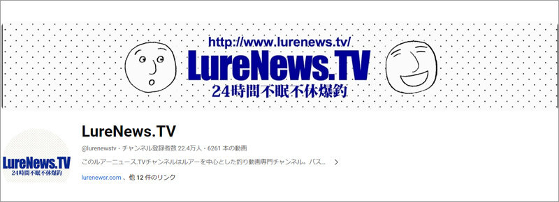 15_　LureNews