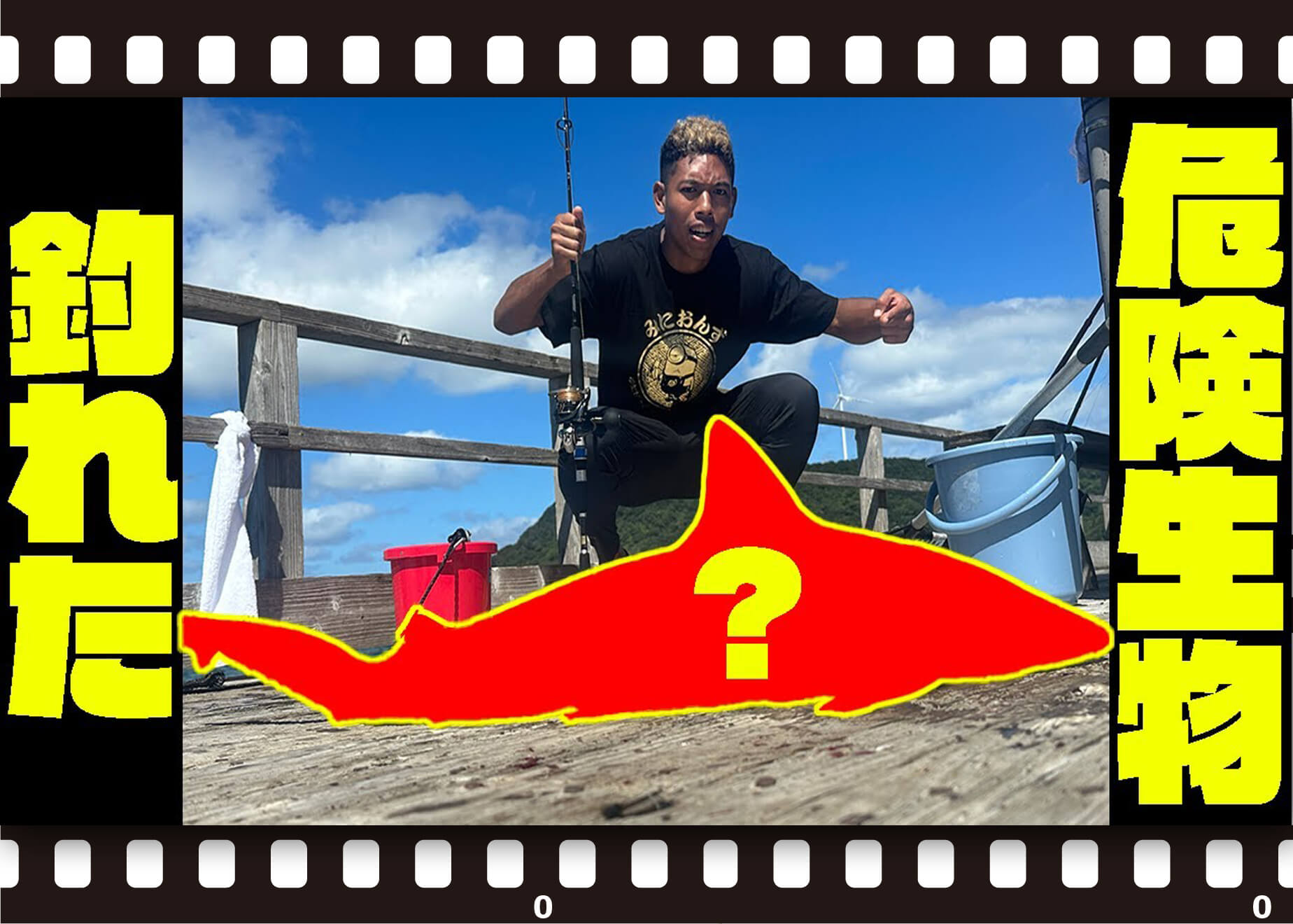 釣り干 YouTube動画紹介】サニブラウン選手がサメを釣り上げる!? トップ