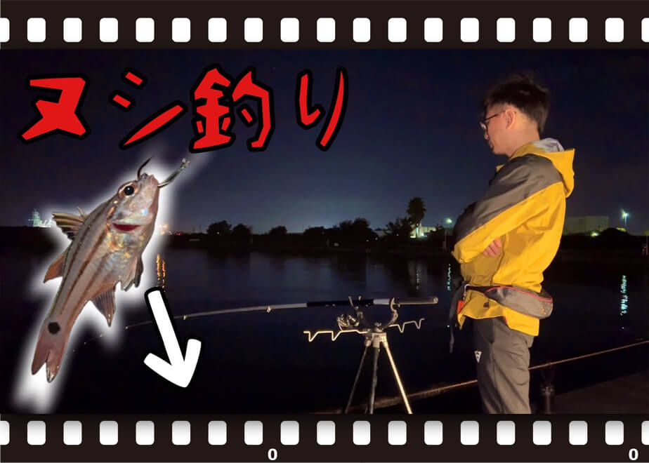 大人気☆お魚釣り YouTube動画紹介】泳がせ釣りで釣れたのは、まさかの毒魚？「12月の