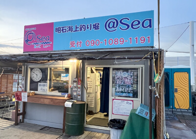 01_ あっとシー受付