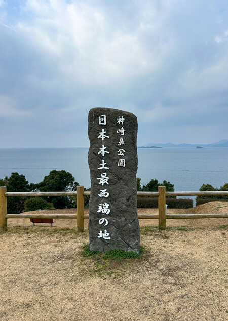 06_ 神崎鼻
