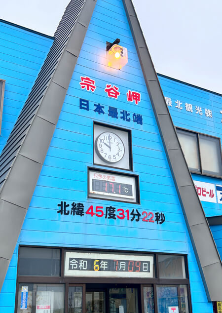 08_ 宗谷岬