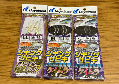 08_ ジギングサビキ追加待ち