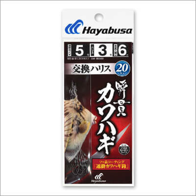 10_ 瞬貫カワハギ 交換ハリス 速掛カワハギ鈎 20本入