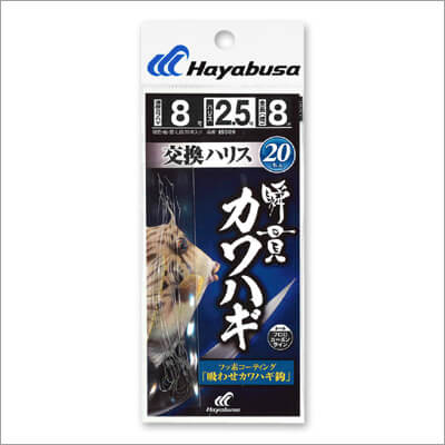 11_ 瞬貫カワハギ 交換ハリス 吸わせ鈎 20本入