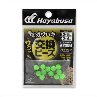14_ 瞬貫カワハギ サクッと交換ビーズ 12個入
