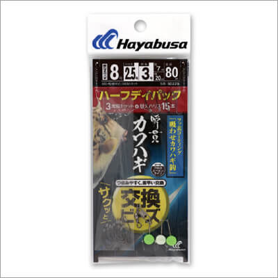 08_ 瞬貫カワハギ ビーズ式 吸わせ鈎 ハーフデイパック