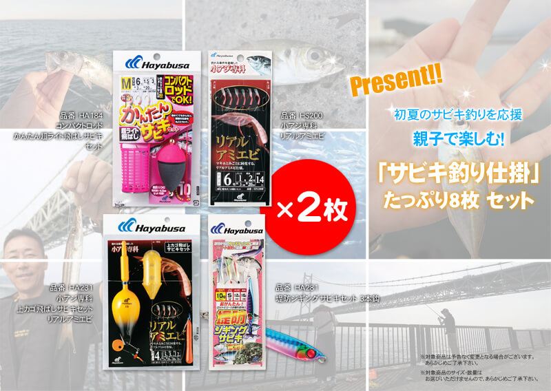 第39弾プレゼント内容_
