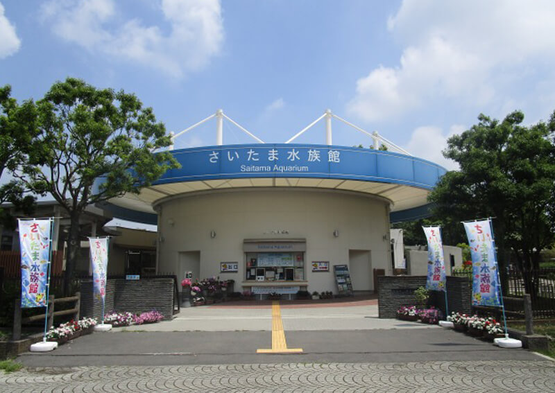12_ さいたま水族館 外観
