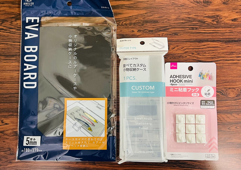 03_ フックケース材料.jpg