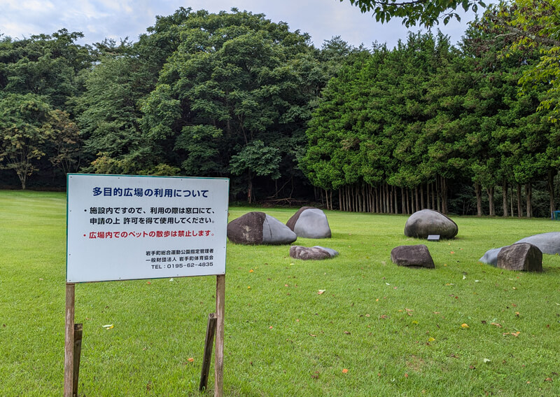 13_ 多目的広場