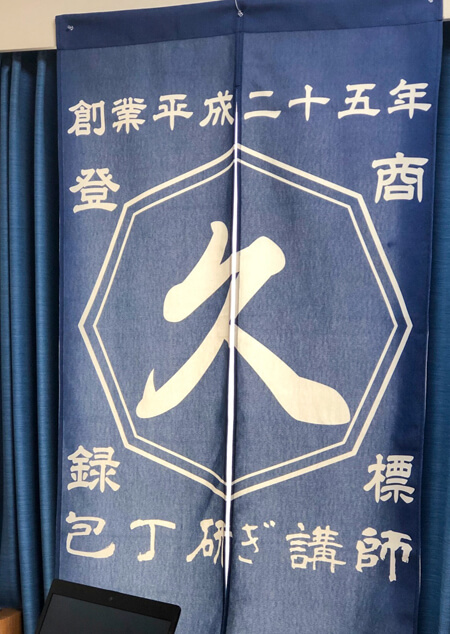 01_ やっと見つけた「包丁研ぎ教室」