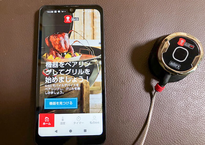 02_ スマホで確認