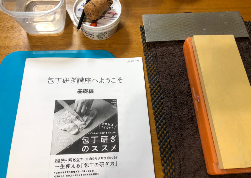 02_ 受講セット