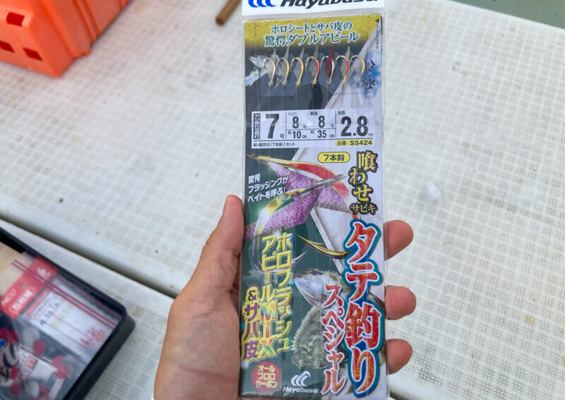 04_ タテ釣り仕掛