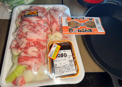 04_ ねぶた漬け