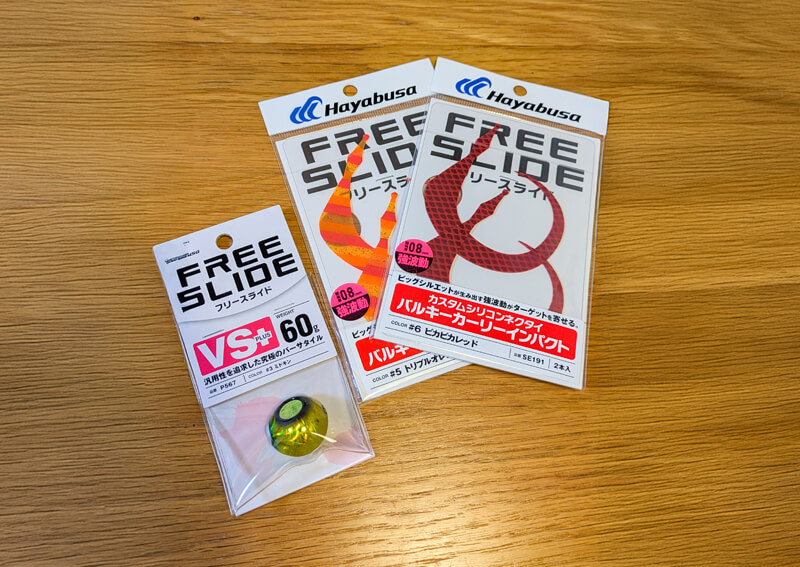 08_ タイラバイメージ①