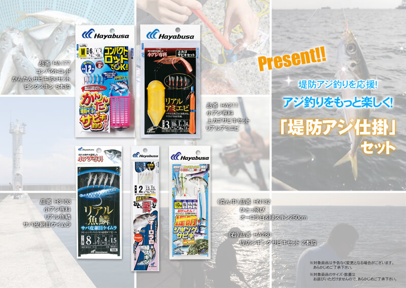 第42弾プレゼント内容_