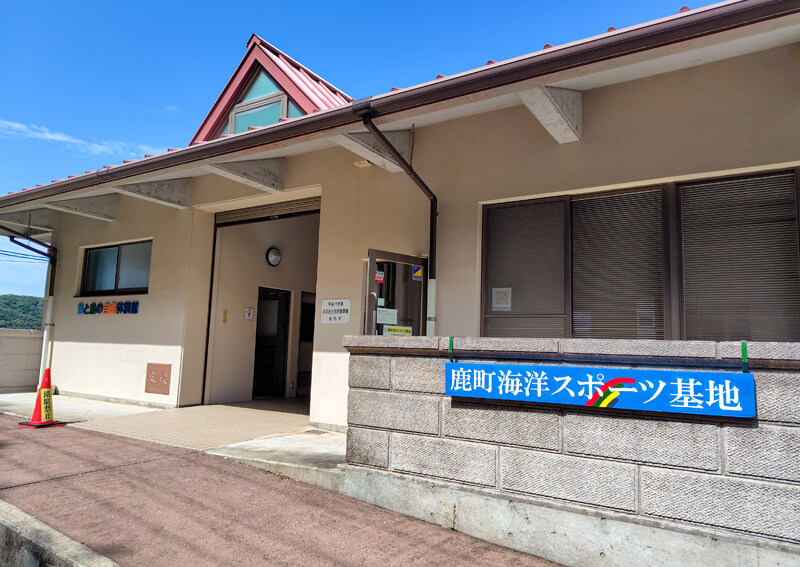 01_ 鹿島海洋スポーツ基地