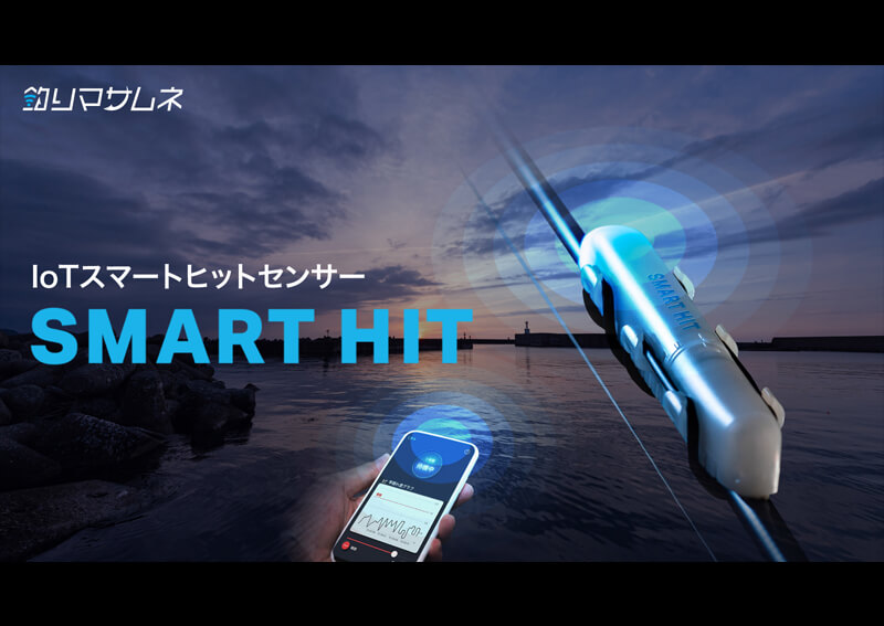 03_ SMART HIT