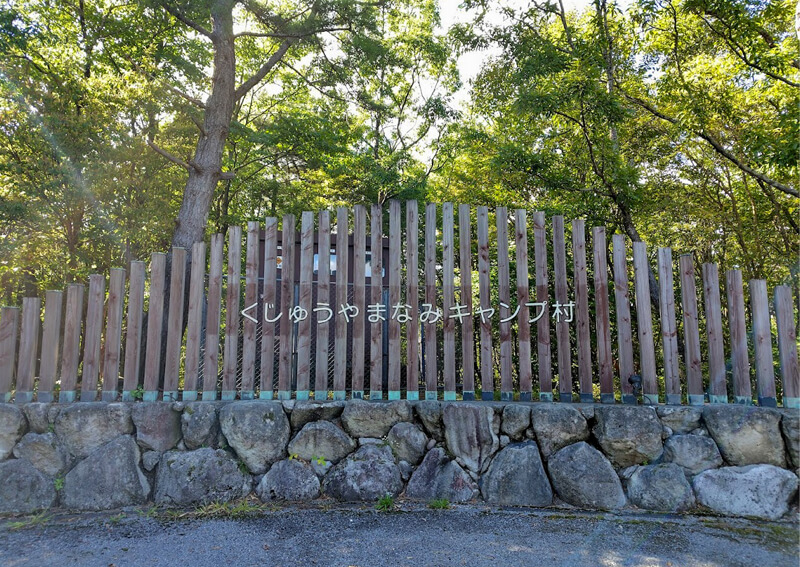 01_ くじゅうやまなみキャンプ村