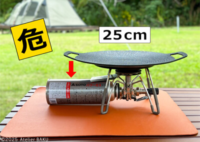 03_　25cm_危_01