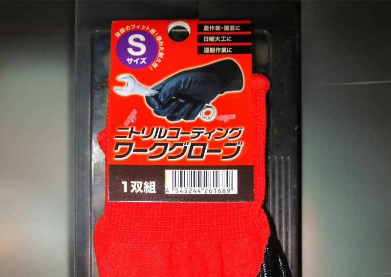 04_ ワークグローブ