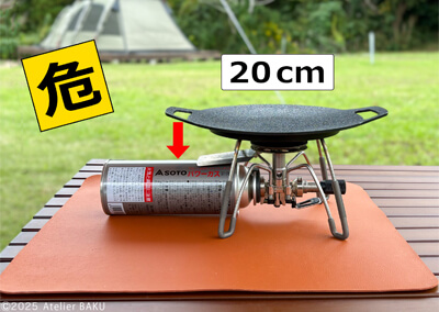 04_　20cm_危_01