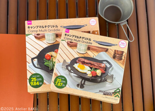 ダイソー発！「キャンプマルチグリドル」は買い？