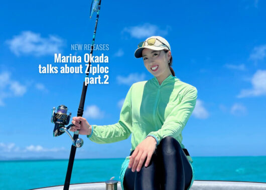 マルチアングラー「おかまり」の釣りの相棒！