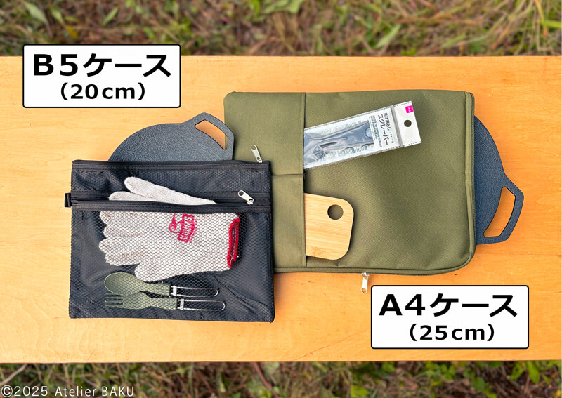 29_　収納ケース_01