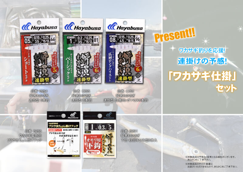 第43弾プレゼント内容_