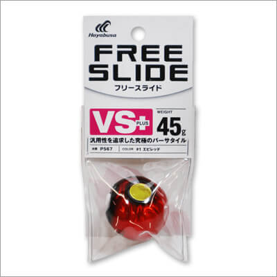 20_　フリースライド　VS ヘッドプラス