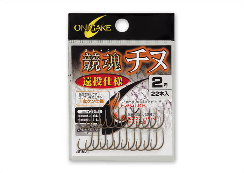 01_ B816D1：競魂チヌ 遠投仕様 イブシ茶