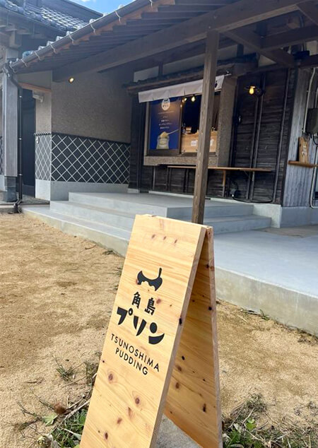 04_　角島プリン