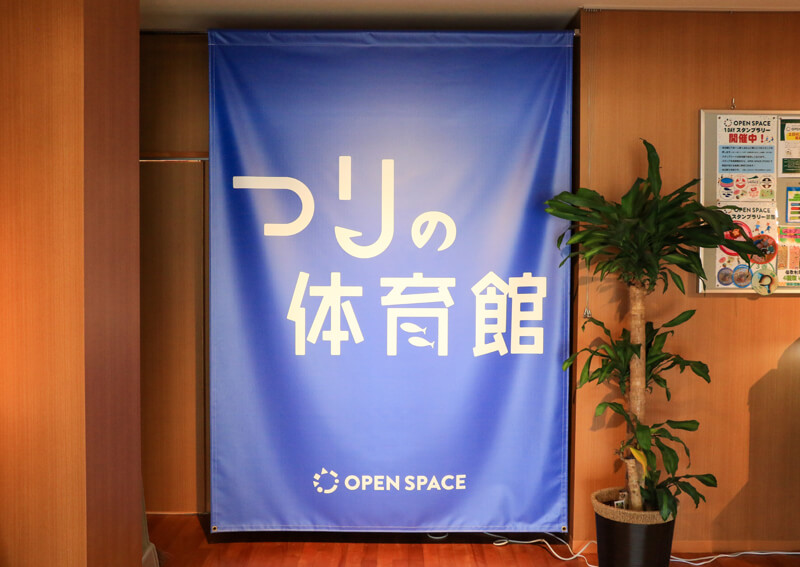 07_　つりの体育館