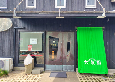 24_ 大氣圏の店舗画像