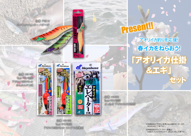 第45弾プレゼント内容_